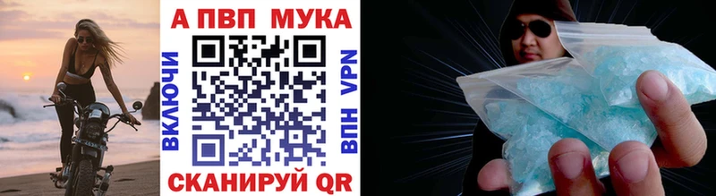 наркотики  Домодедово  APVP мука 