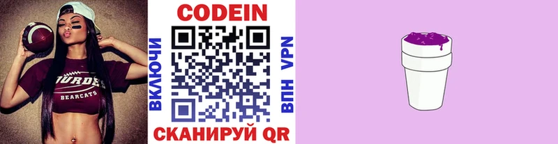 Кодеиновый сироп Lean напиток Lean (лин)  закладка  Домодедово 