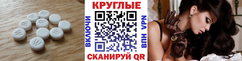 ЭКСТАЗИ таблы Домодедово