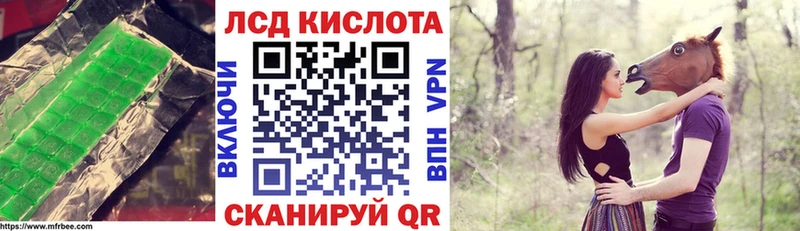 ЛСД экстази кислота  kraken зеркало  Домодедово 