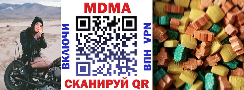 где можно купить Домодедово МДМА молли