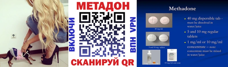 Метадон VHQ Домодедово